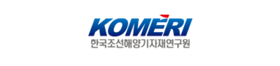 (재)한국조선해양기자재연구원