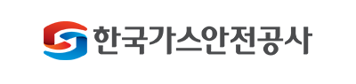 한국가스안전공사